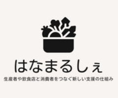 売り出し中の本