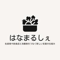 はなまるしぇネットショップ